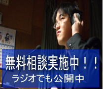 行政書士へメール無料相談をご希望のお客様はこちらからどうぞ