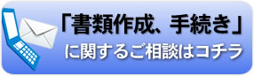 内容証明郵便に関するご相談